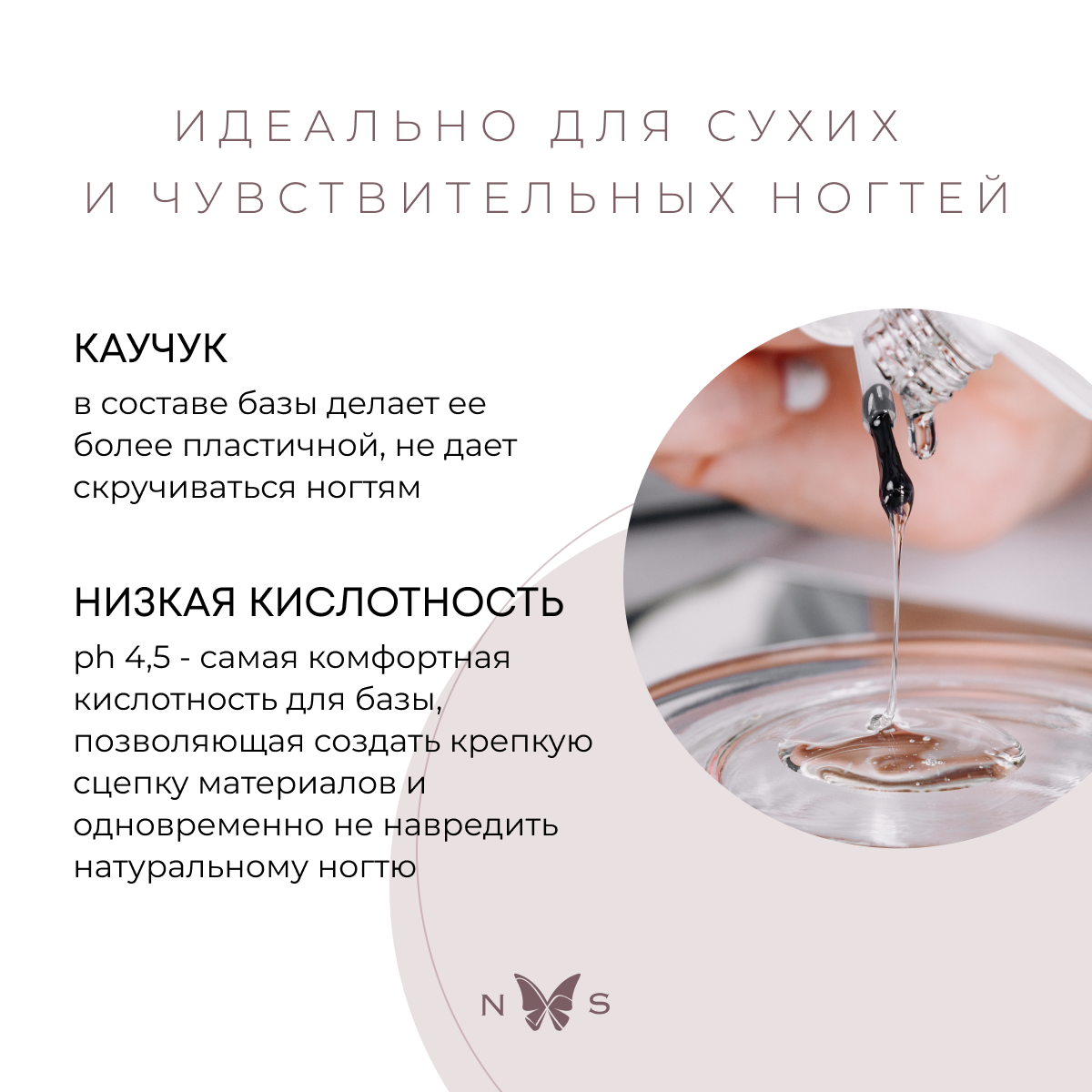 Nail X Status База для ногтей Nail Base NXS, каучуковая бесцветная прозрачная 10 мл