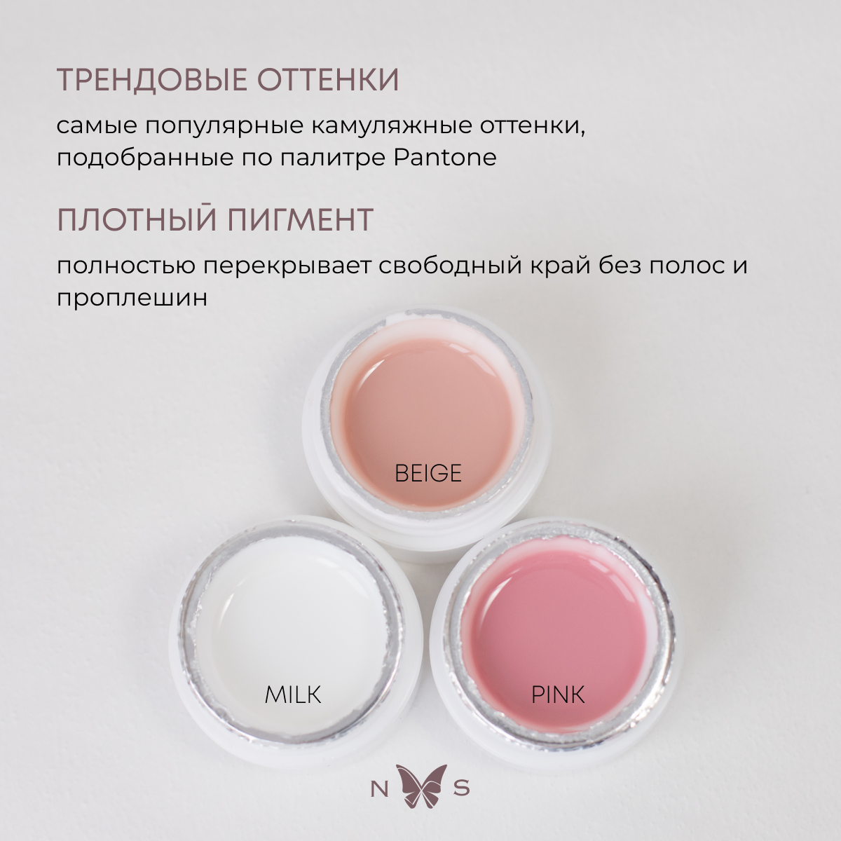 Гель для наращивания и укрепления UNION BEIGE, 15 мл