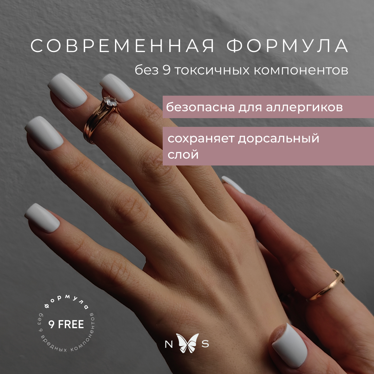 Nail X Status База для ногтей Nail Base NXS, каучуковая бесцветная прозрачная 10 мл